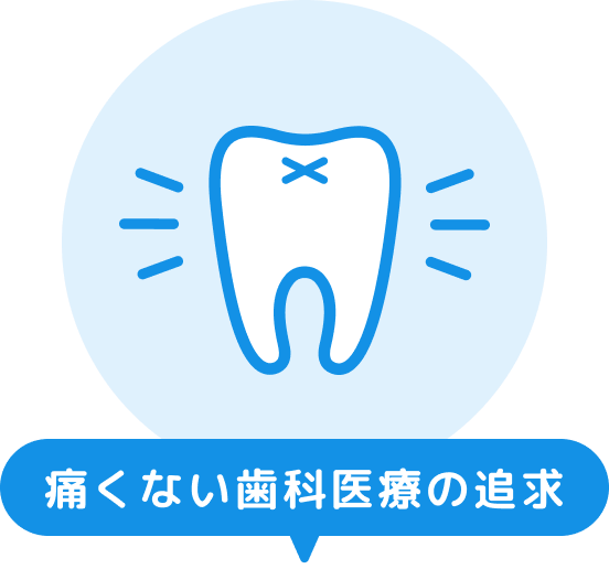 歯のマーク