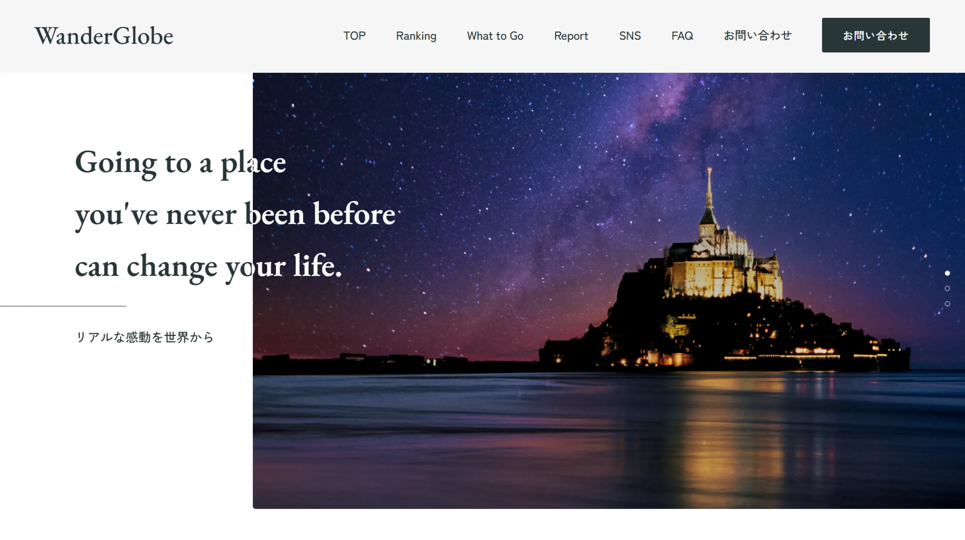 wander globe